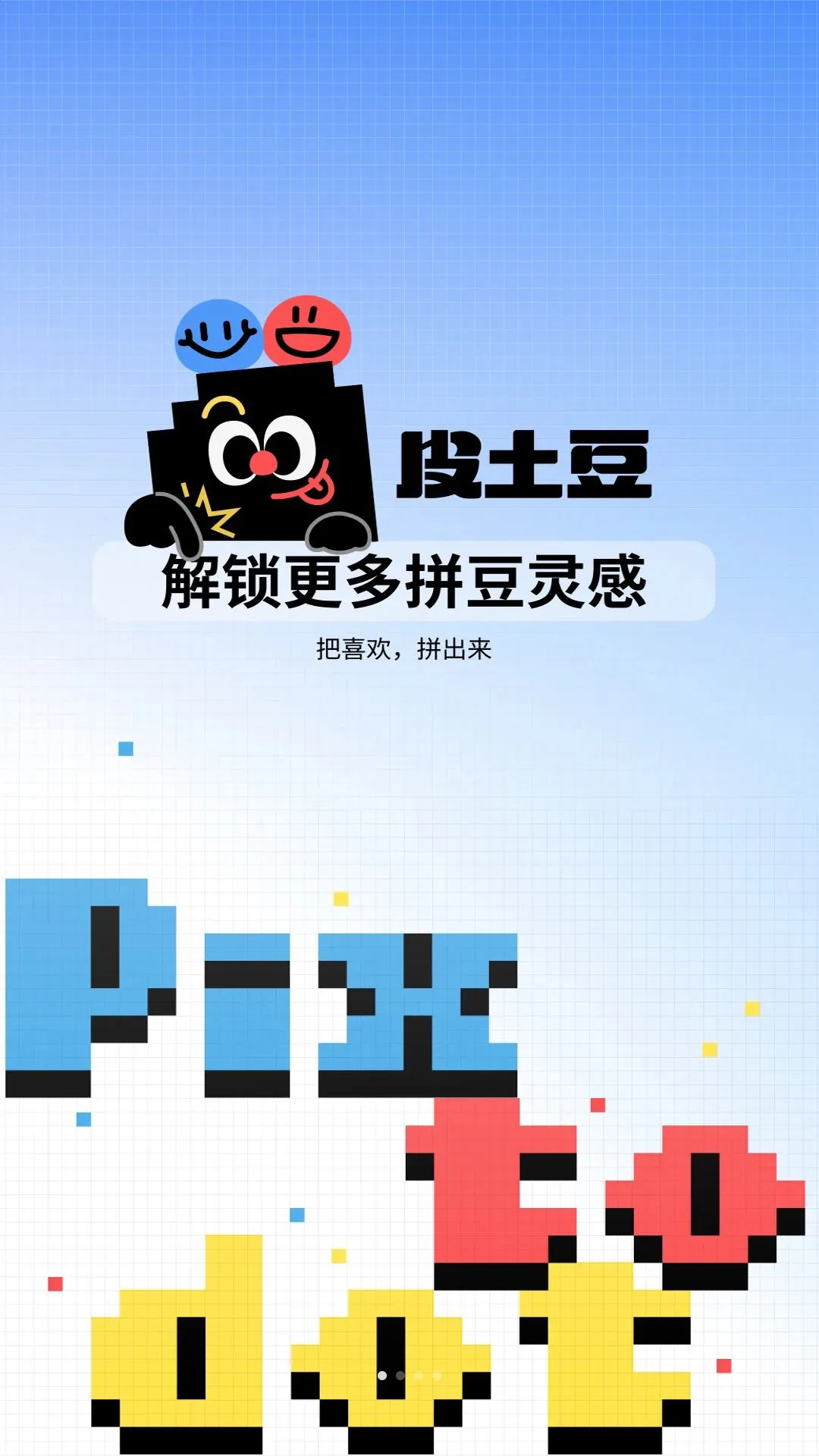 Pixtodot2026�ٷ����°汾v1.0.0 �ٷ�����