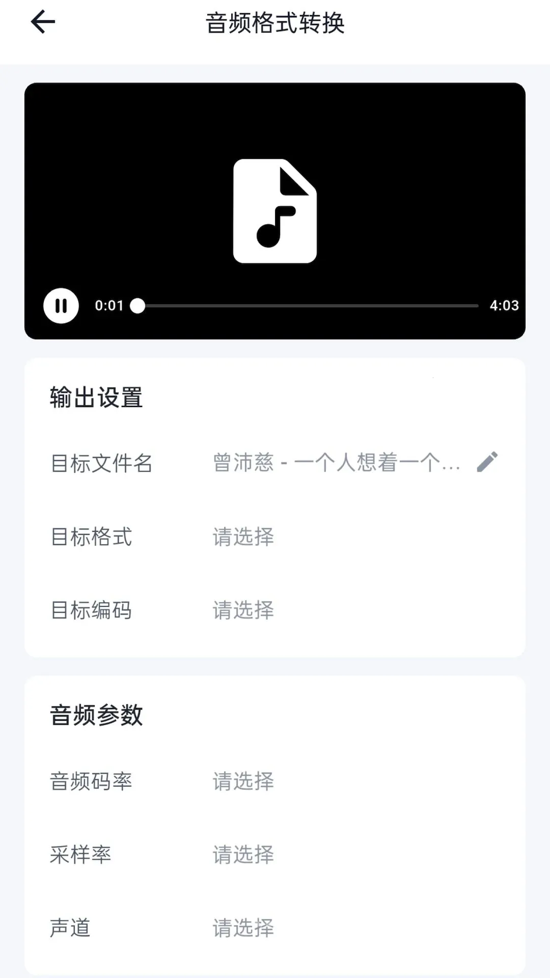 Aifooler��׿���ֻ���v1.0.0 �ٷ�����