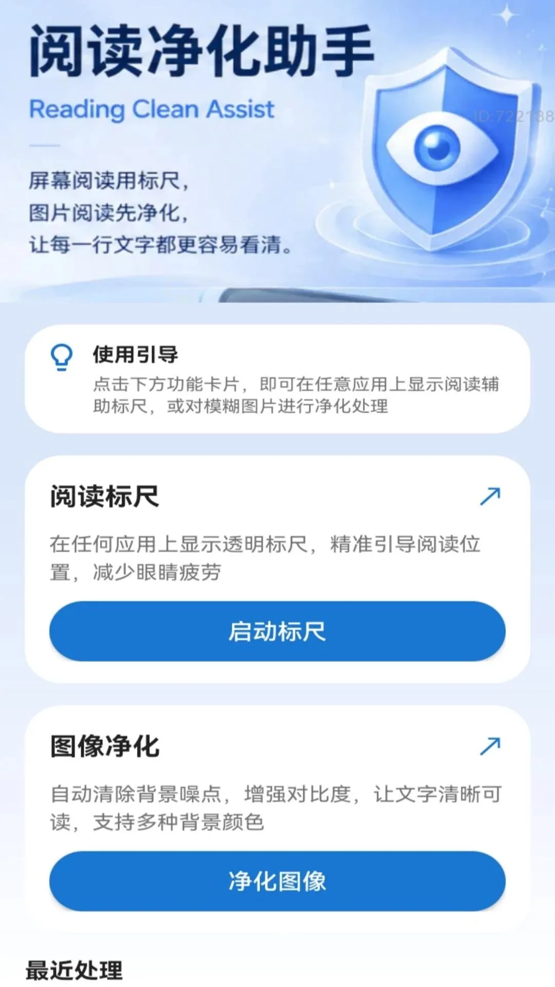 AI�ִ�汾��׿���ֻ���v2.0.1 �ٷ�����