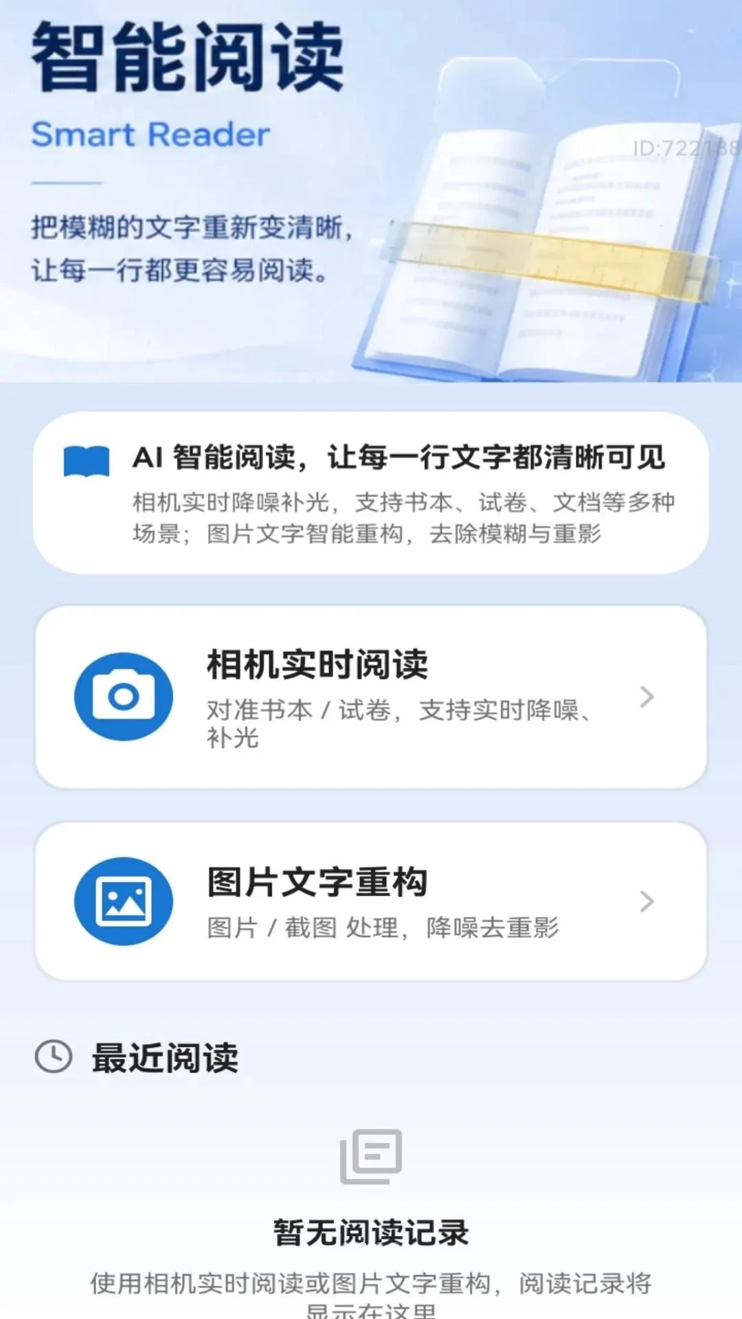 AI�ִ�汾��׿���ֻ���v2.0.1 �ٷ�����