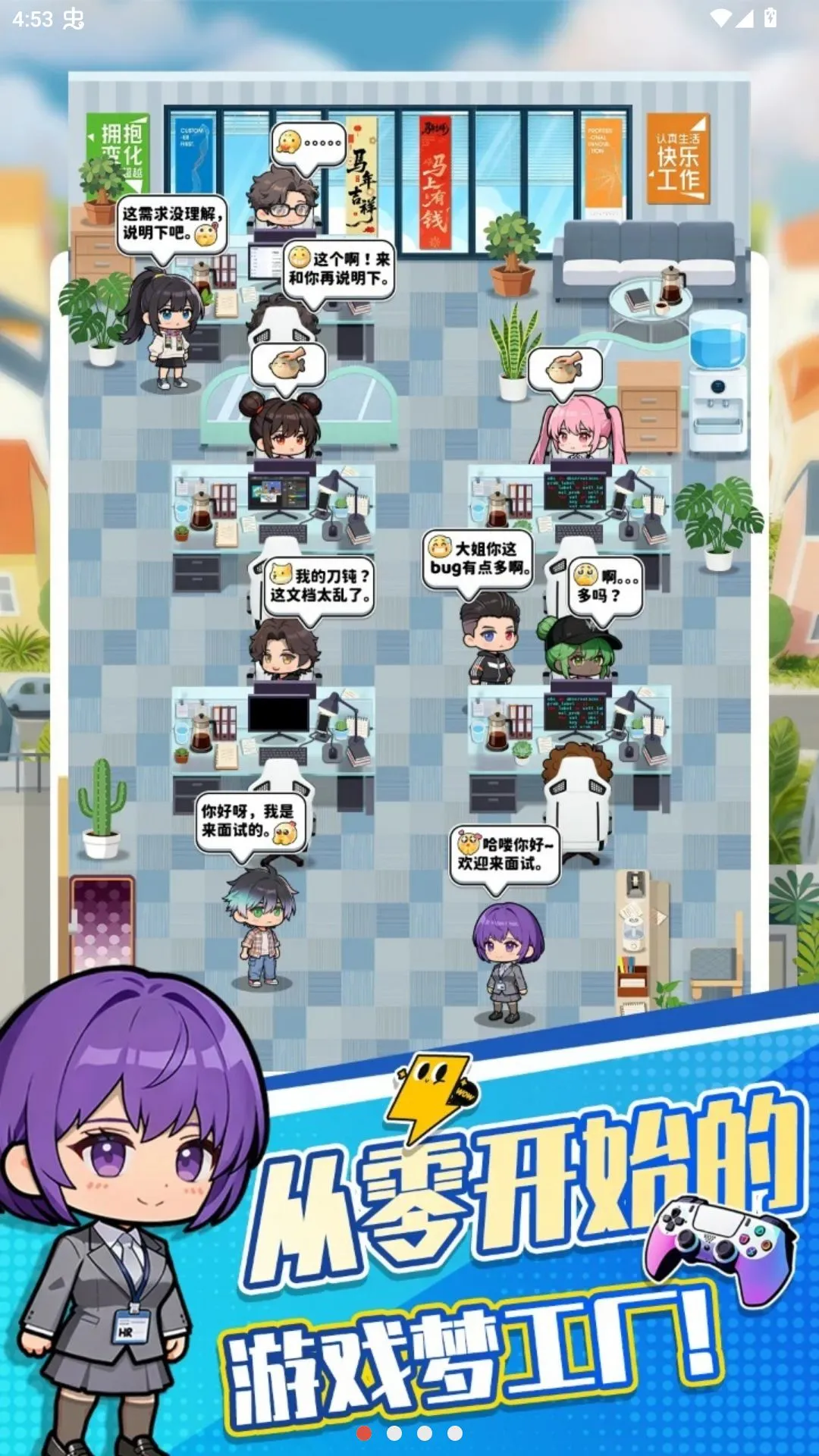 �ҵ���Ϸ��˾(����ģ�⾭Ӫ��Ϸ)v1.3.3 ��Ѱ�
