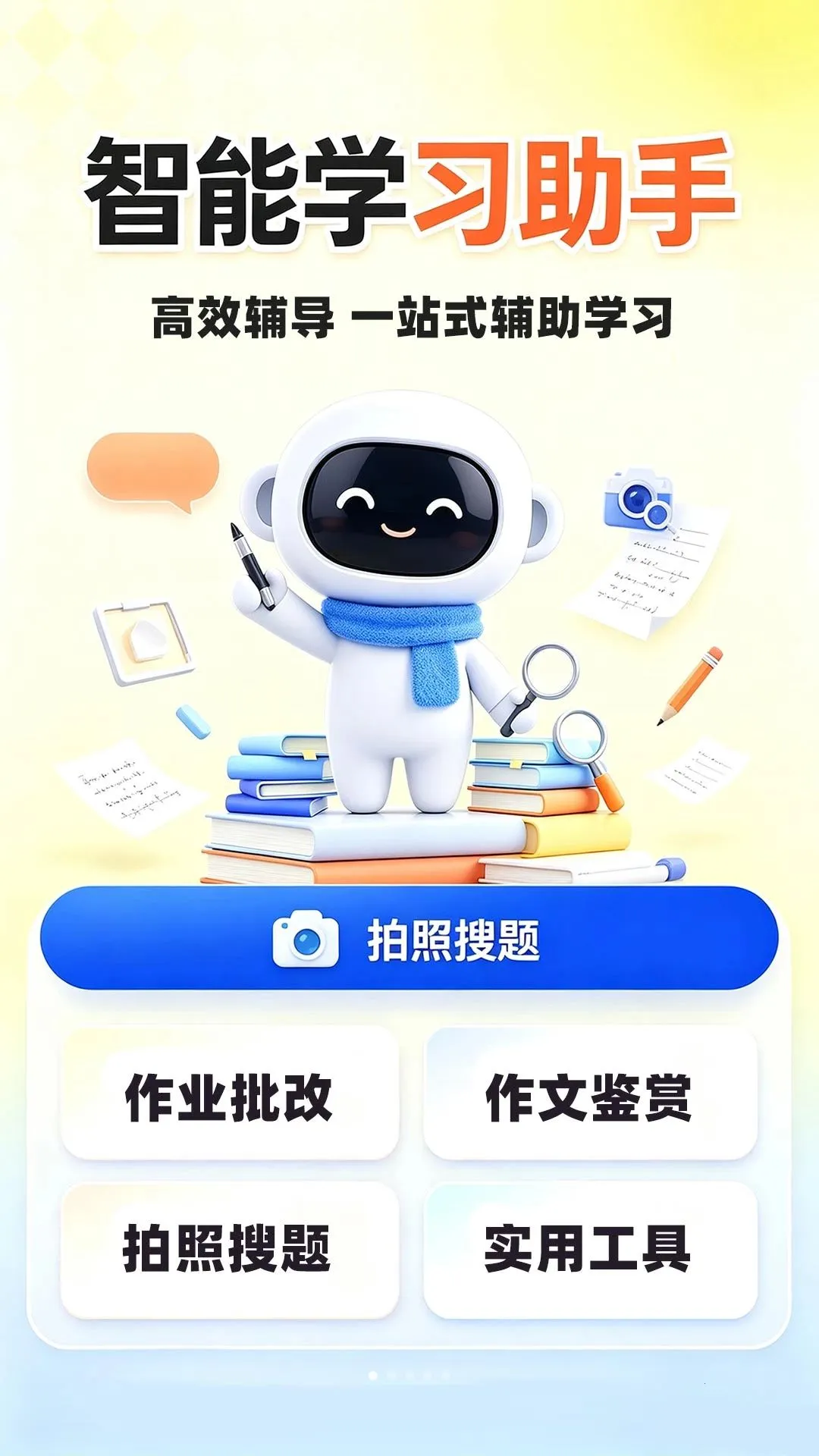 С��AI���������ֻ���v1.0.2 ��Ѱ�