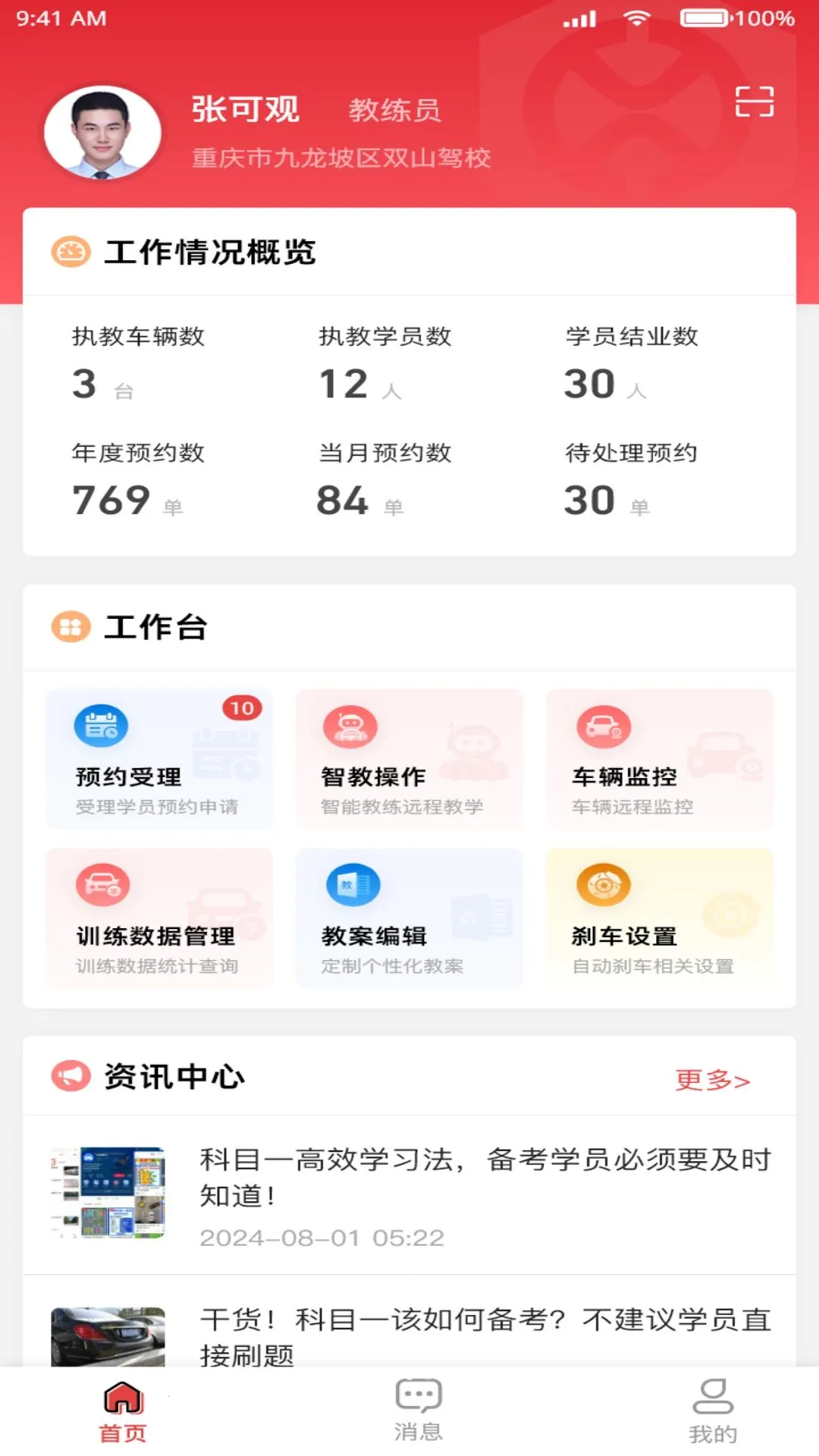 ����ѧ������(�����������)v4.0.0 �ٷ�����