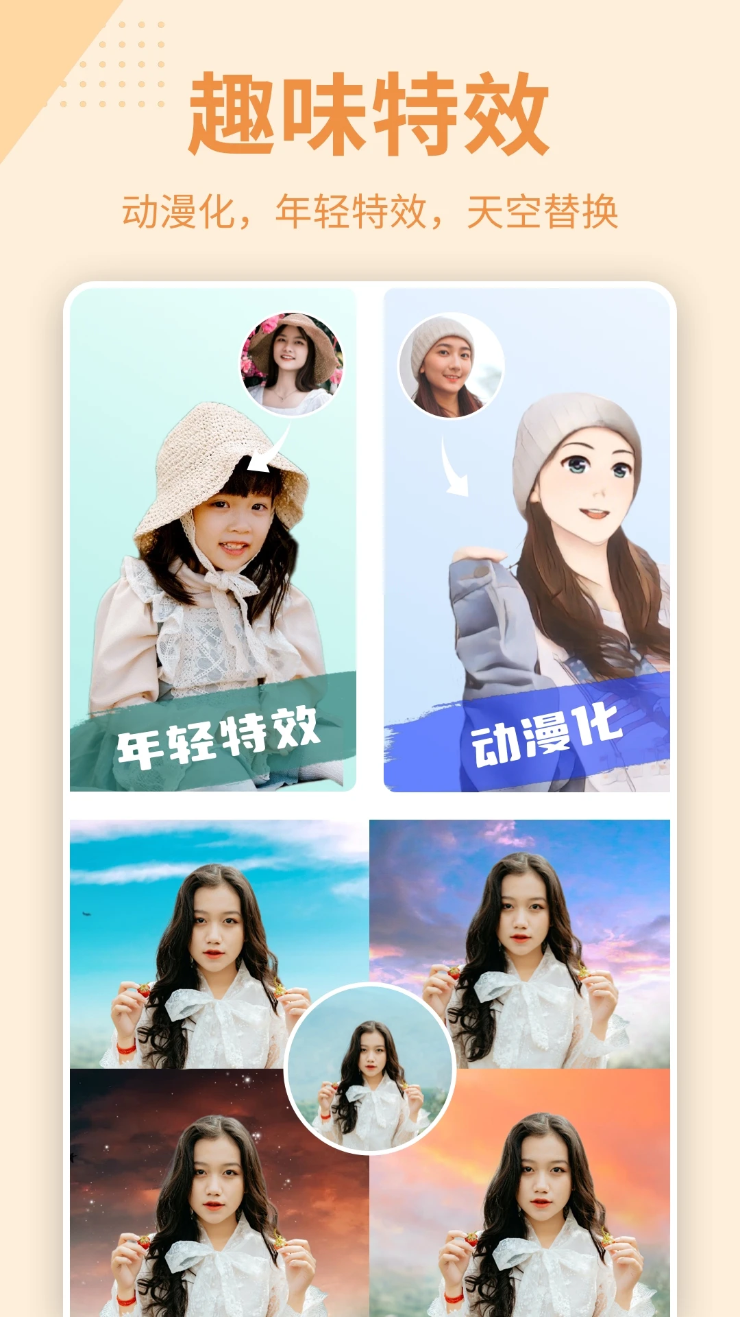 Photo Cut Out(��ͼPͼ����)v7.8.21 ��Ѱ�