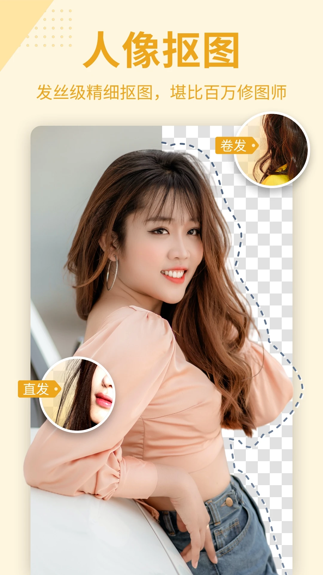 Photo Cut Out(��ͼPͼ����)v7.8.21 ��Ѱ�