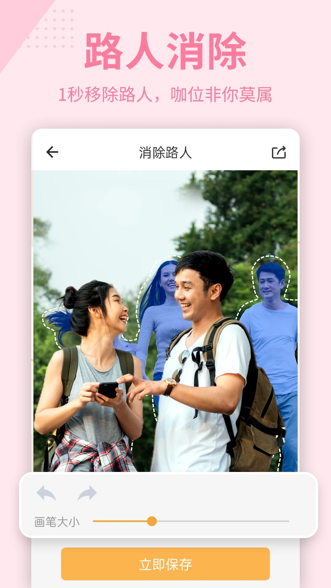Photo Cut Out(��ͼPͼ����)v7.8.21 ��Ѱ�