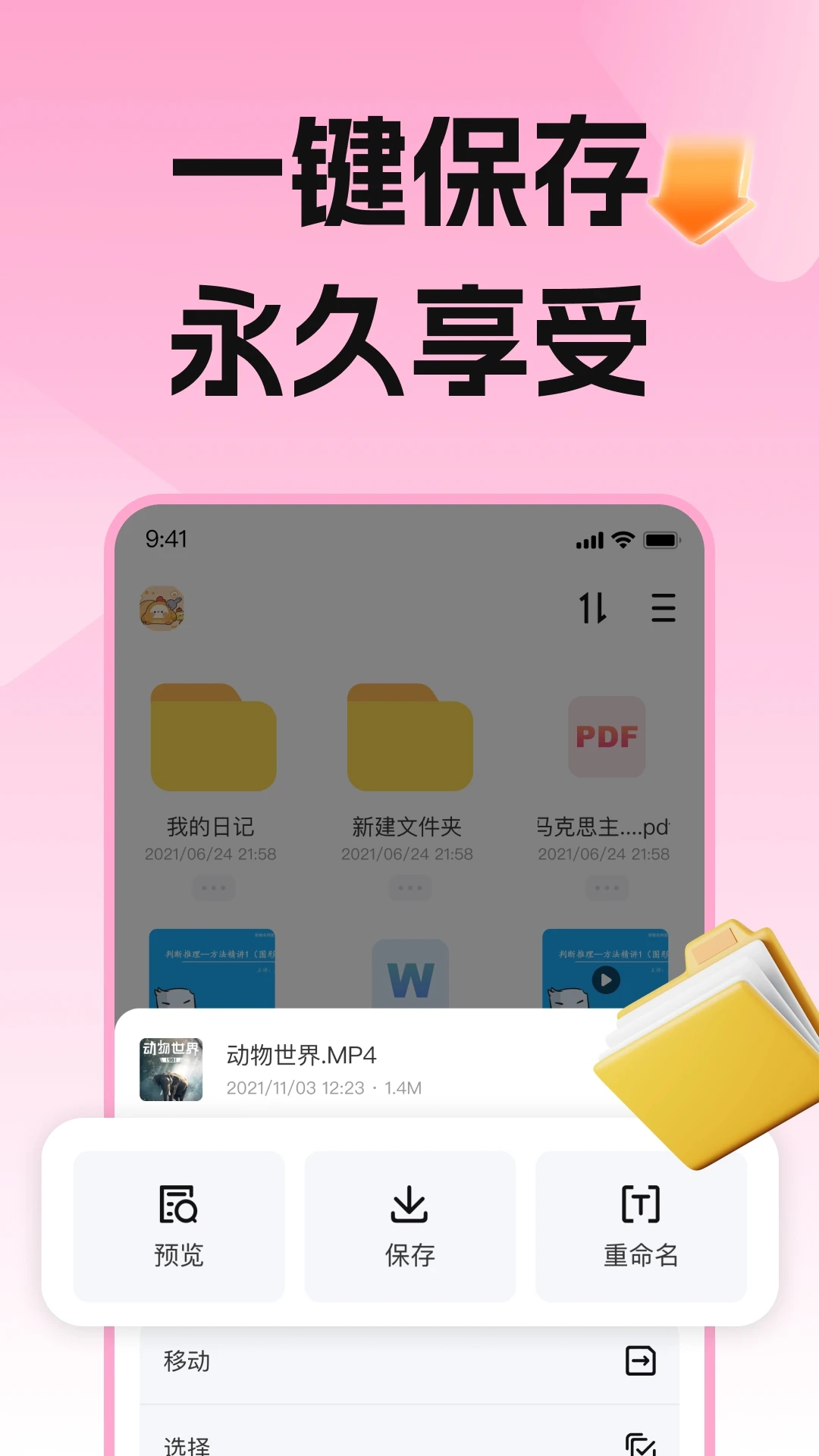����լ���ư�׿���ֻ���v5.4.9 �ٷ�����