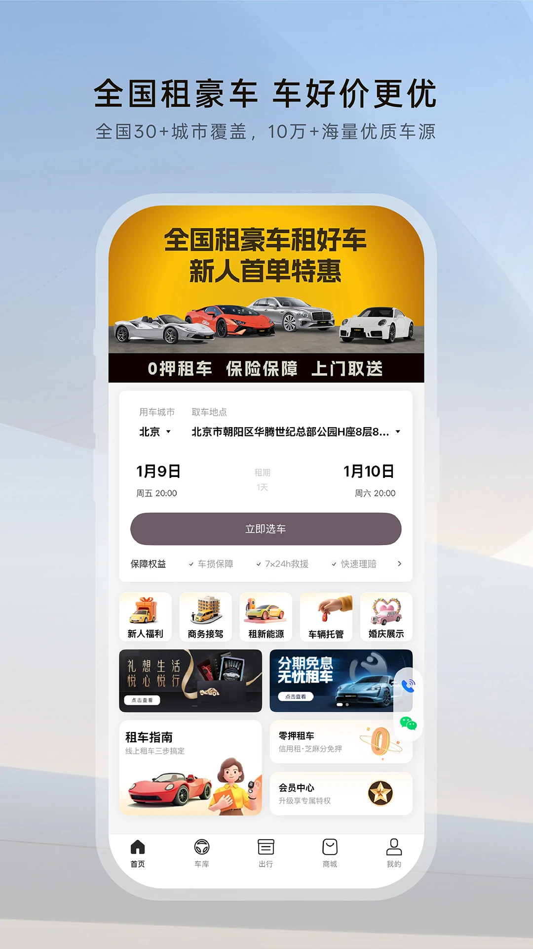 ���ٳ���2026���°汾v5.2.4 �ֻ���