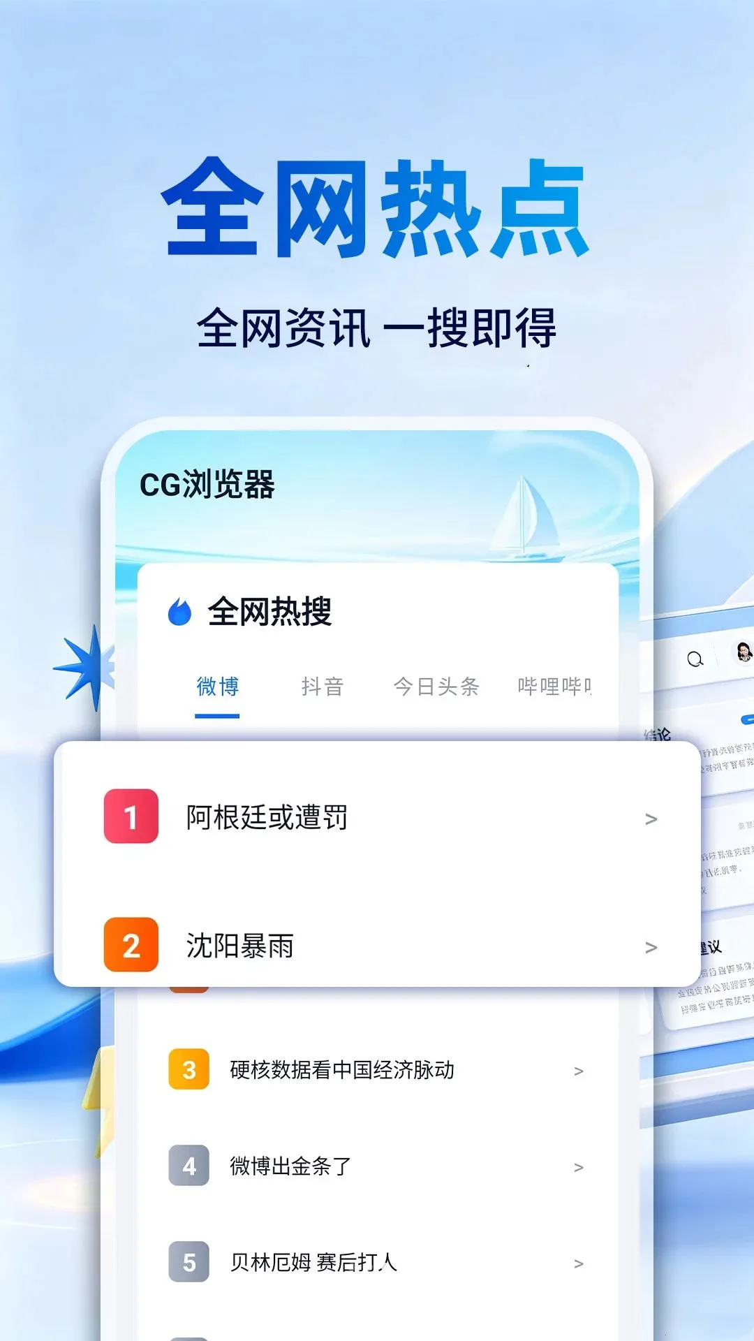 CG�����2026���°汾v1.0.2 ��׿��