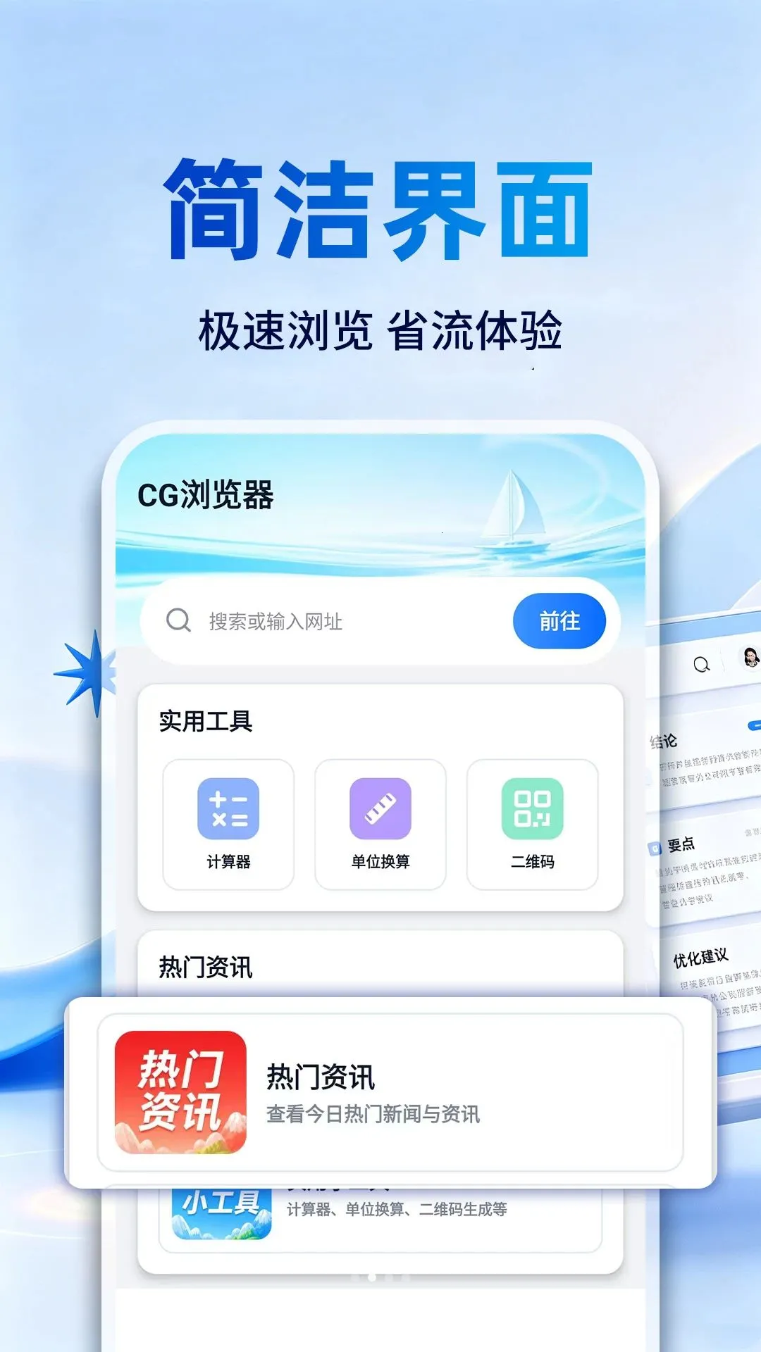 CG�����2026���°汾v1.0.2 ��׿��