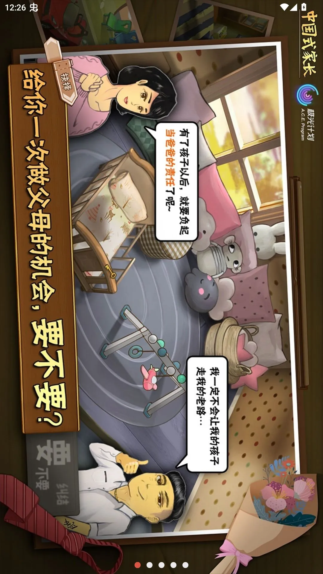 �ҵļҳ���Ϸ(�ҳ�������Ϸ)v1.0.1 �ٷ�����