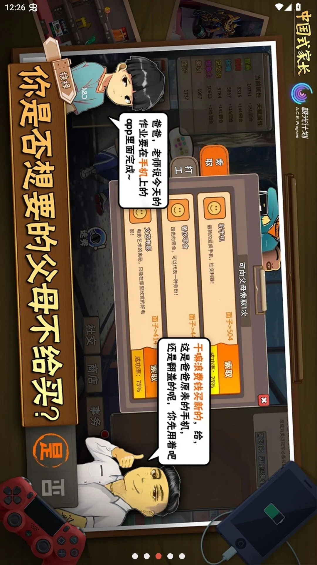 �ҵļҳ���Ϸ(�ҳ�������Ϸ)v1.0.1 �ٷ�����