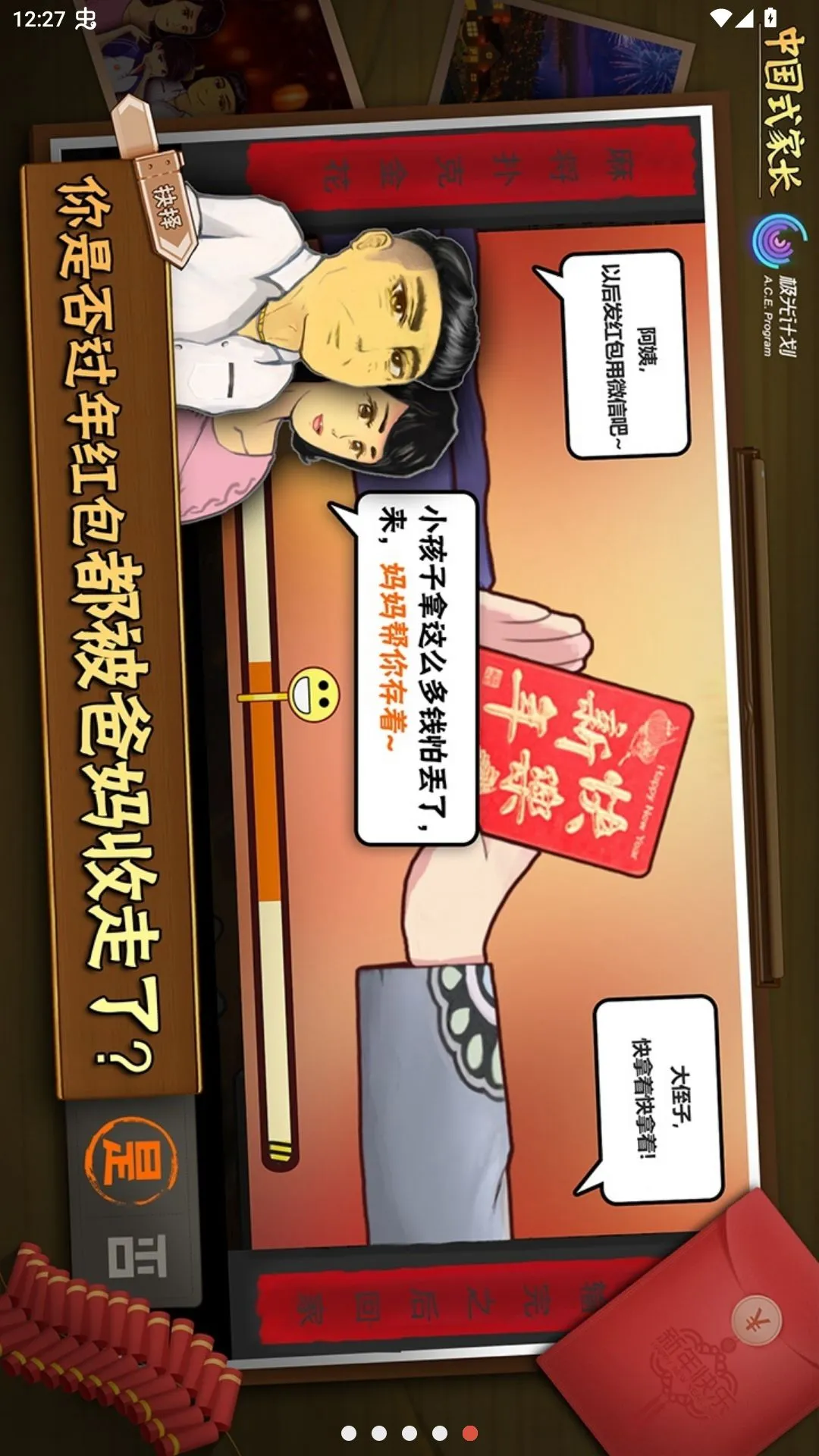 �ҵļҳ���Ϸ(�ҳ�������Ϸ)v1.0.1 �ٷ�����