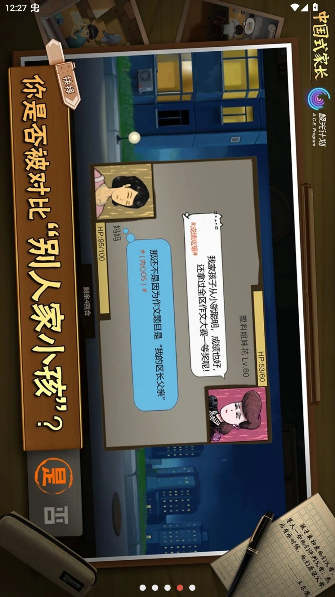�ҵļҳ���Ϸ(�ҳ�������Ϸ)v1.0.1 �ٷ�����