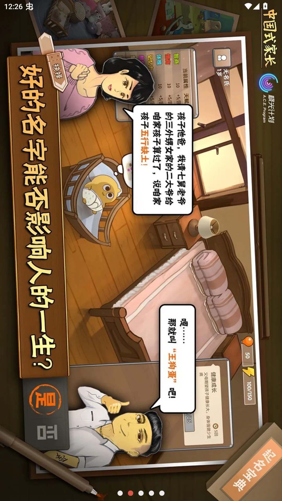 �ҵļҳ���Ϸ(�ҳ�������Ϸ)v1.0.1 �ٷ�����