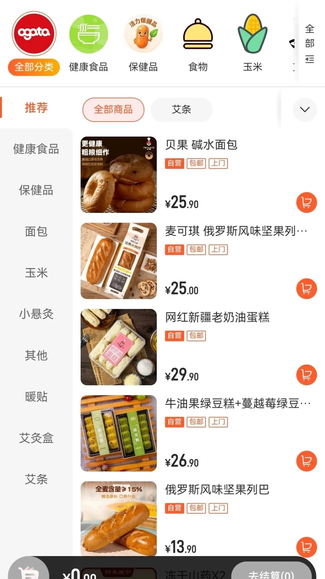 ��������(��ѡ����ƽ̨)v1.2.8 ��׿��