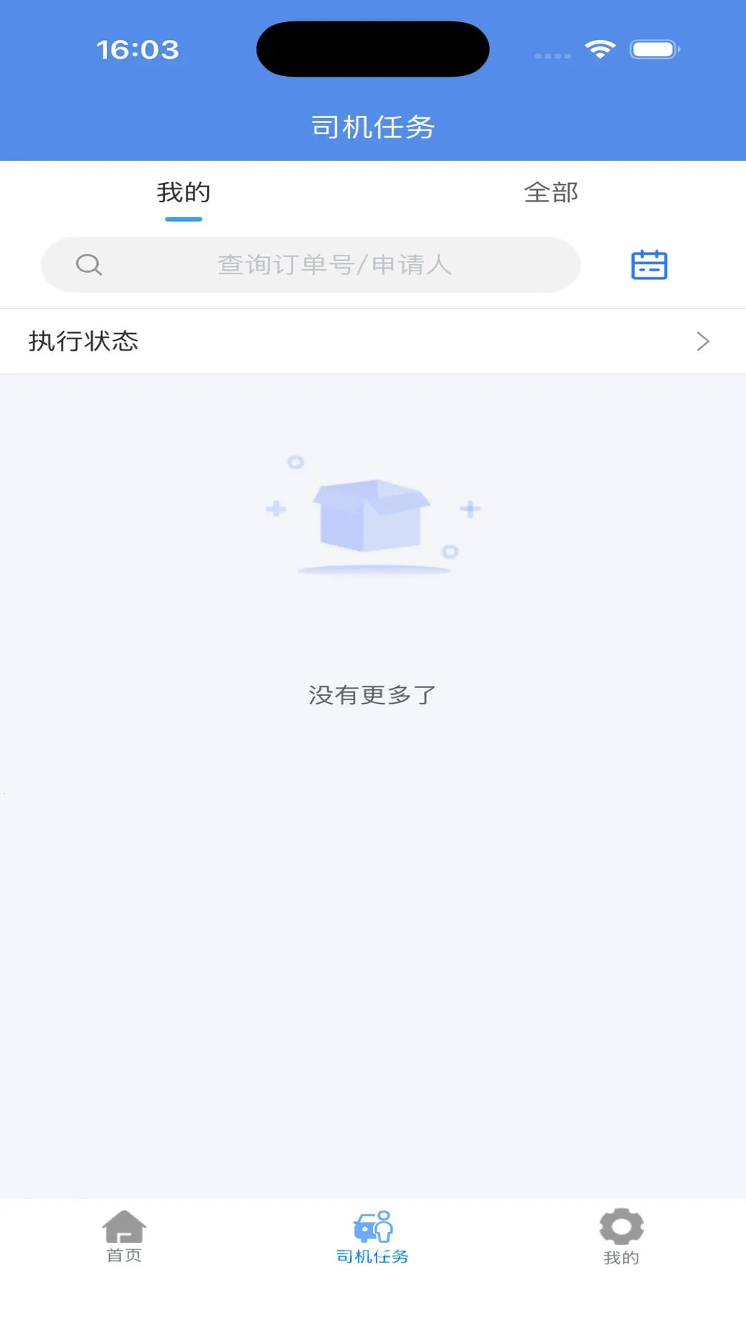 Ѳ��ӥGPS�������ܹ�������ϵͳ(��������ϵͳ)v1.0.1 ��׿��