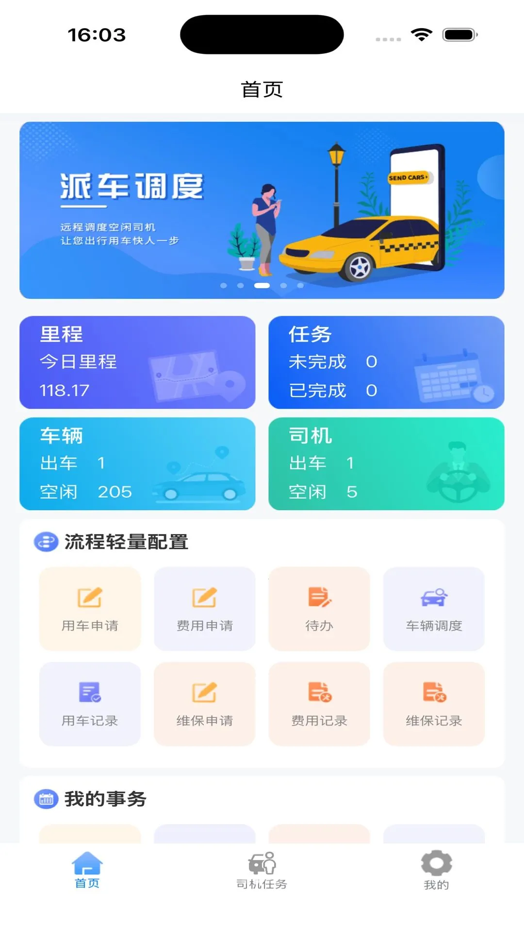 Ѳ��ӥGPS�������ܹ�������ϵͳ(��������ϵͳ)v1.0.1 ��׿��