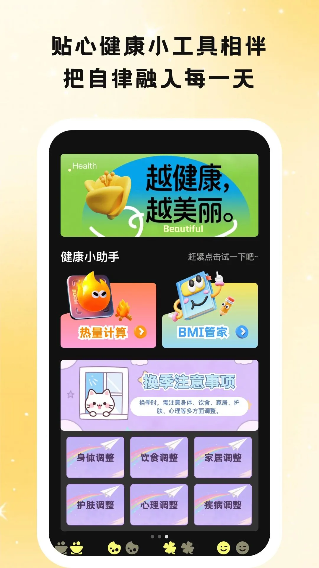 ��͸�����׿���ֻ���v1.0.8 ��׿��