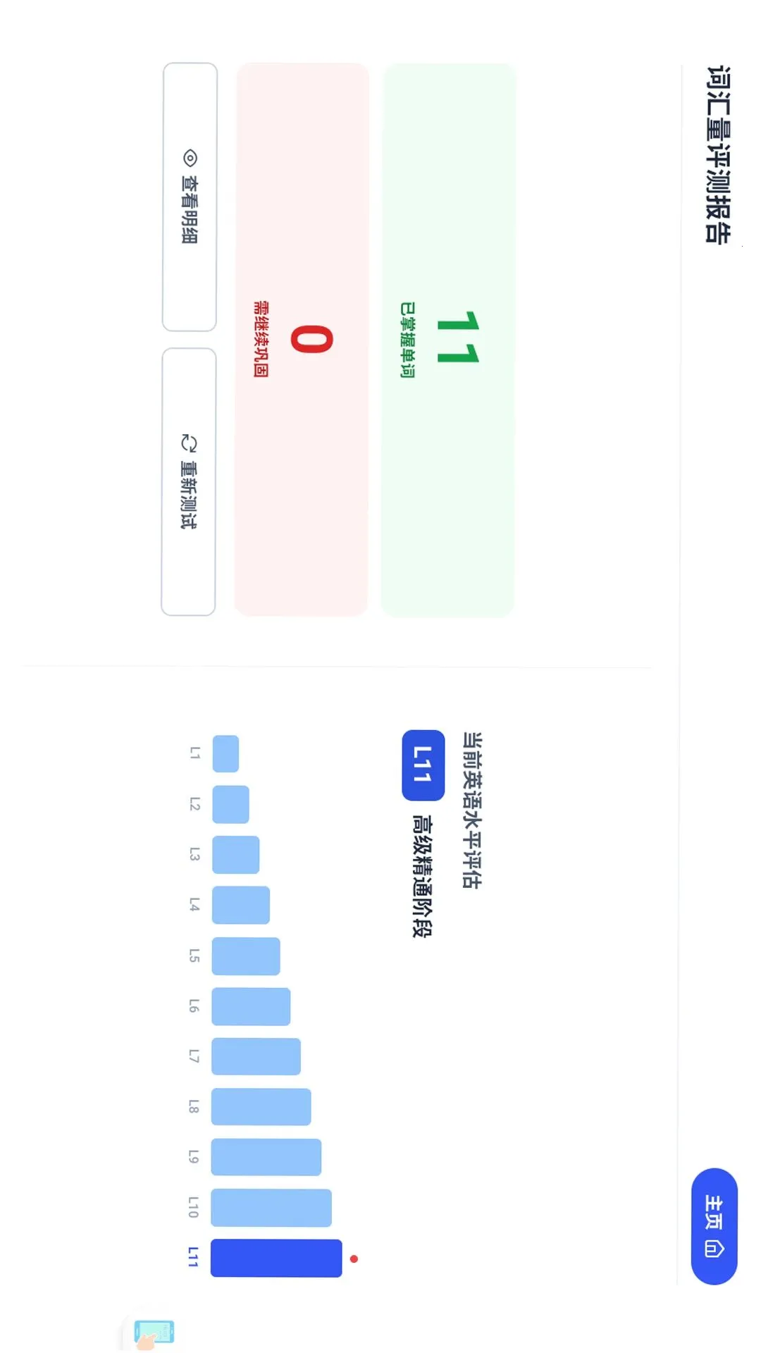 �⽣Ӣ��2026�ٷ����°汾v1.0 ��׿��