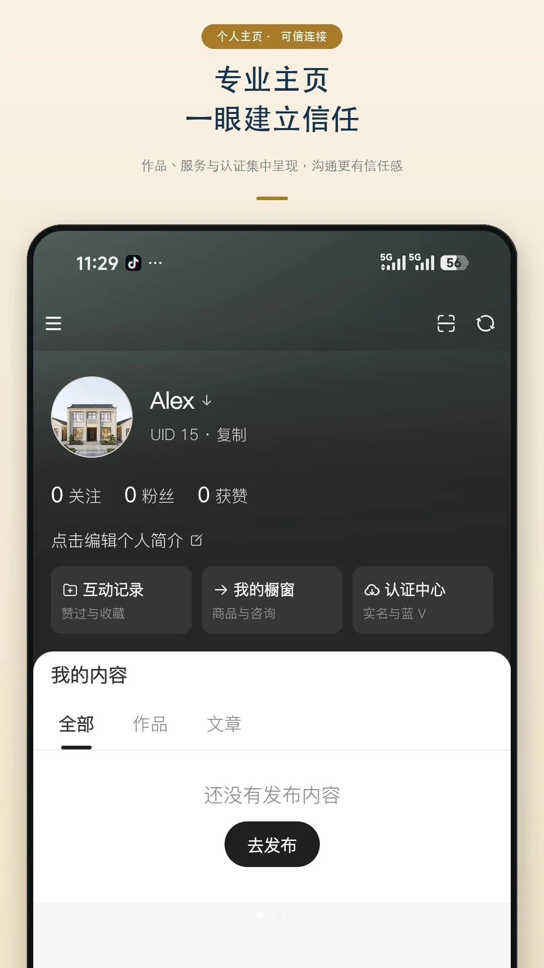 �ݺϾ�(װ�޾ɸķ���̨)v1.1.36 ��Ѱ�