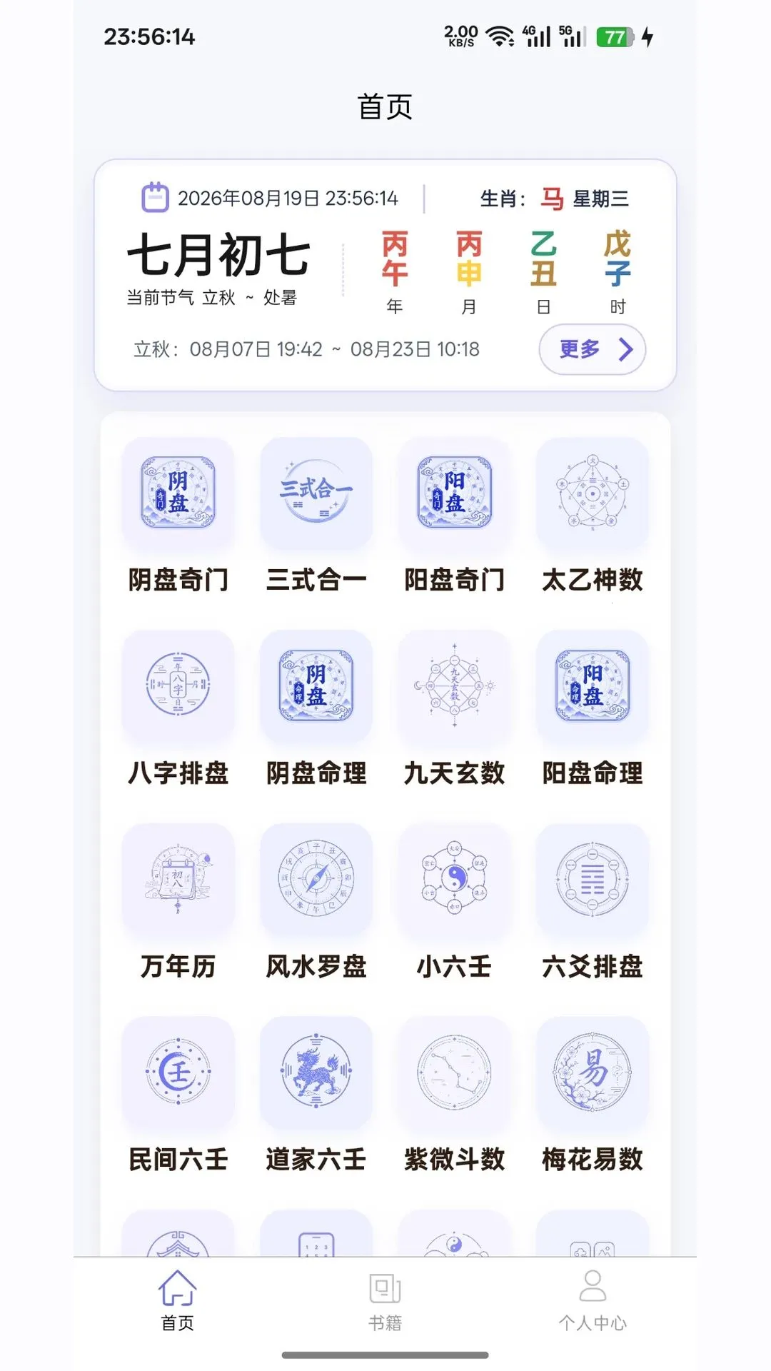 ����APP�����ֻ���v1.2.4 �ֻ���