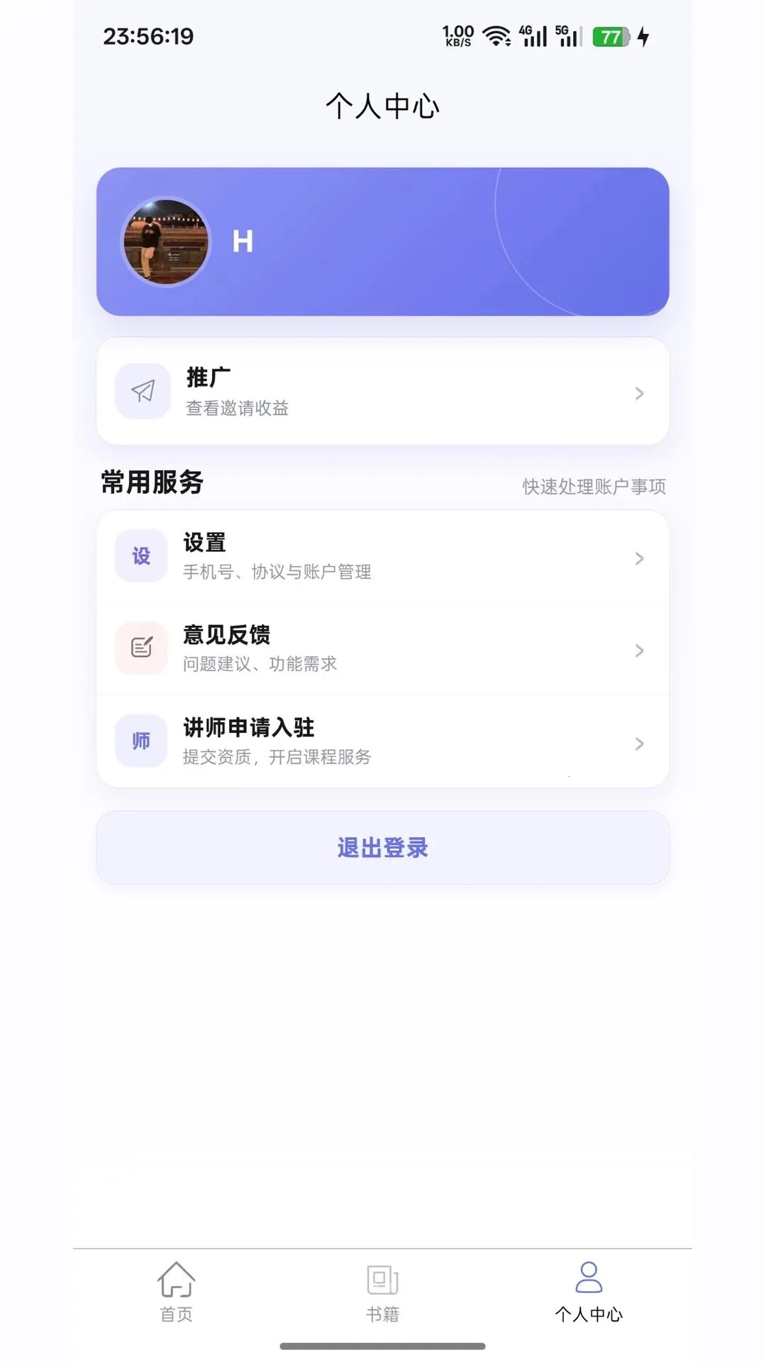 ����APP�����ֻ���v1.2.4 �ֻ���