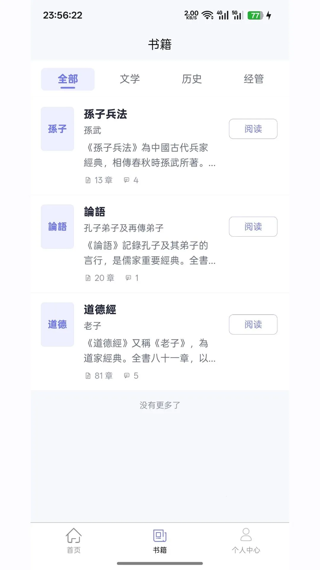 ����APP�����ֻ���v1.2.4 �ֻ���