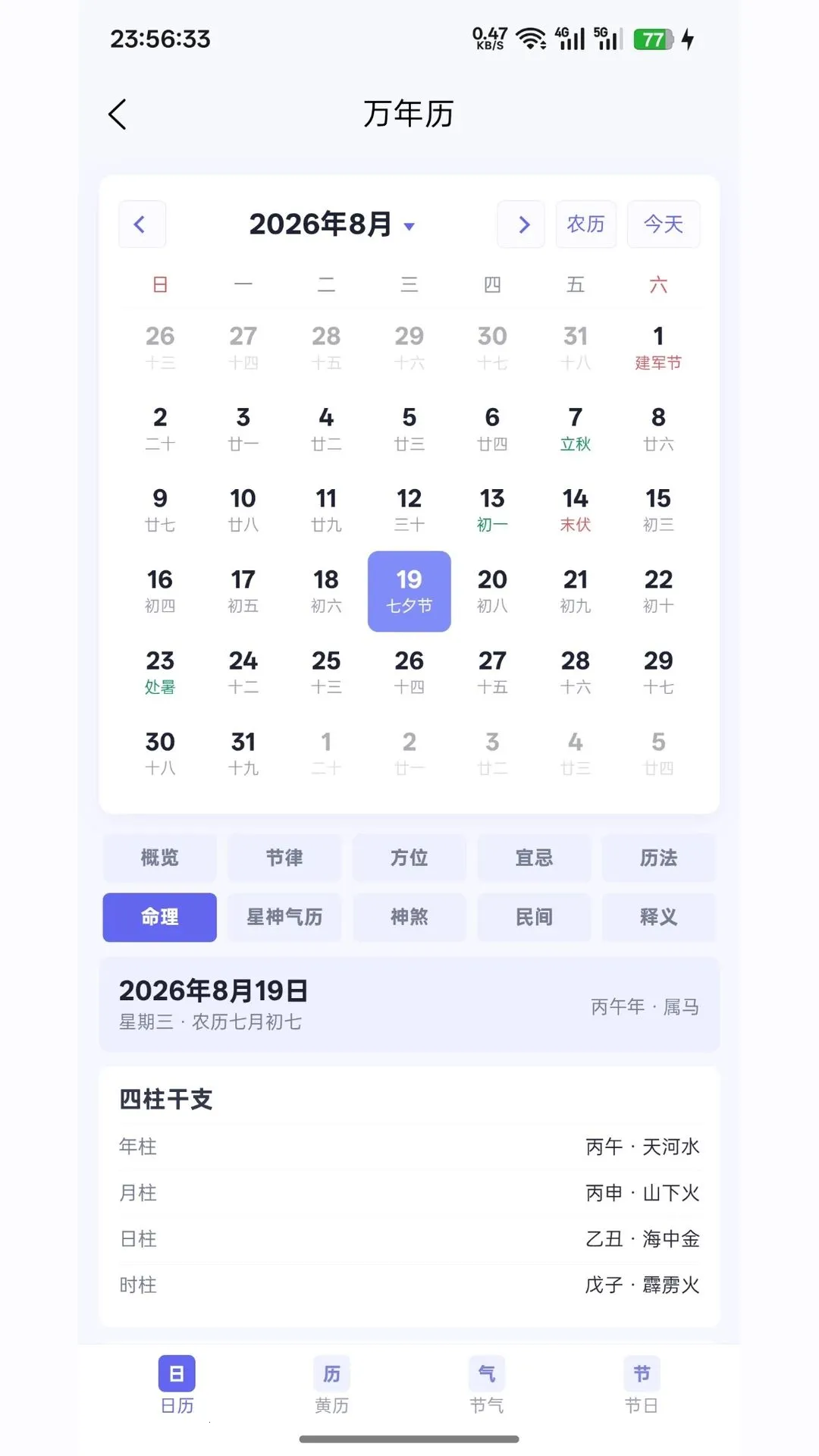 ����APP�����ֻ���v1.2.4 �ֻ���