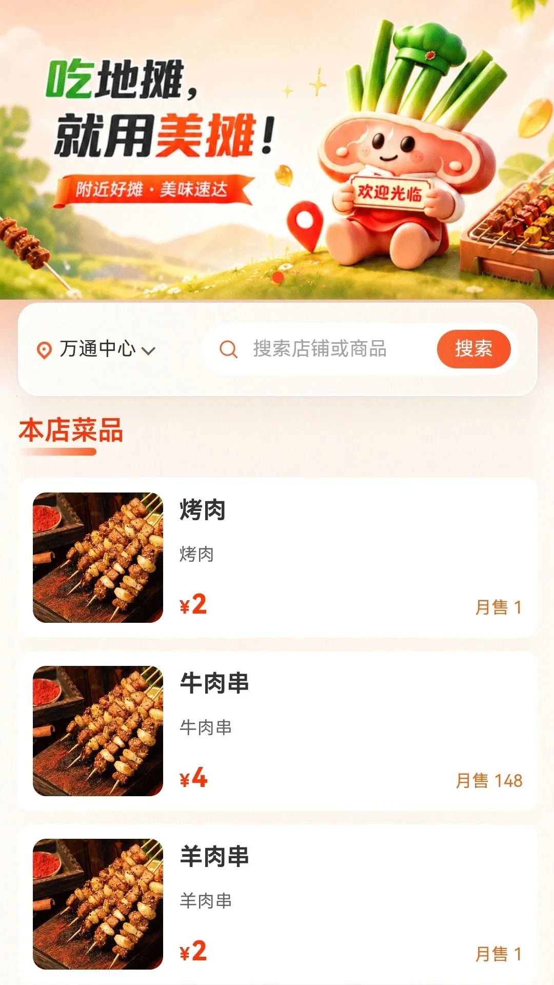 ��̯��2026���°汾v1.0.1 ��׿��