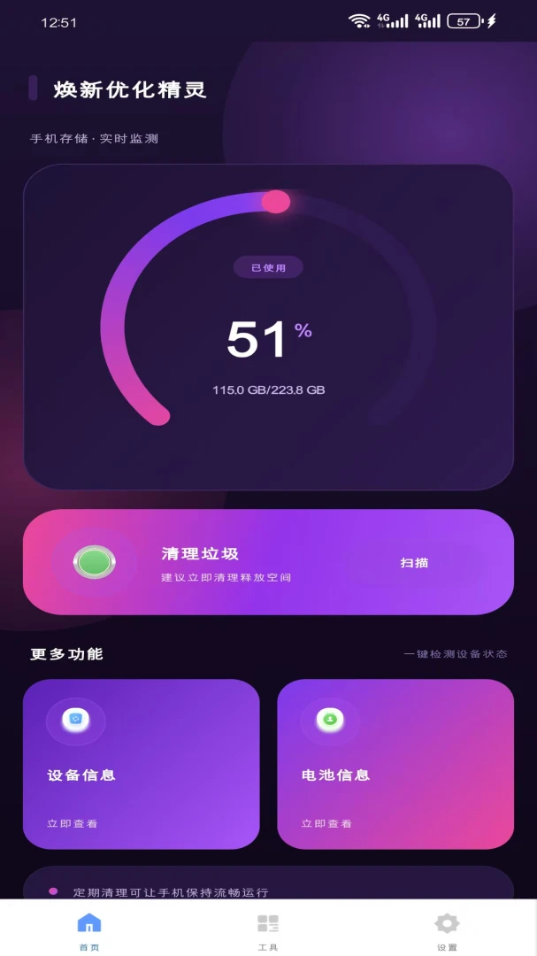 �����Ż�����(�ֻ������Ż���)v1.5.0 �ٷ�����