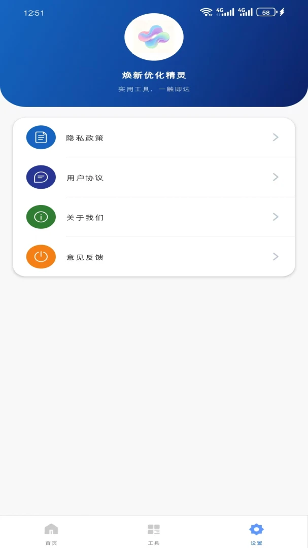 �����Ż�����(�ֻ������Ż���)v1.5.0 �ٷ�����