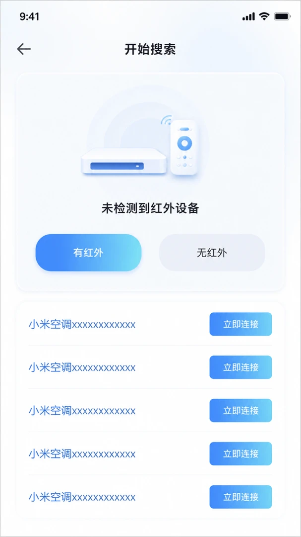 �����ǻ�ң����2026���°汾V1.0.1 �ֻ���