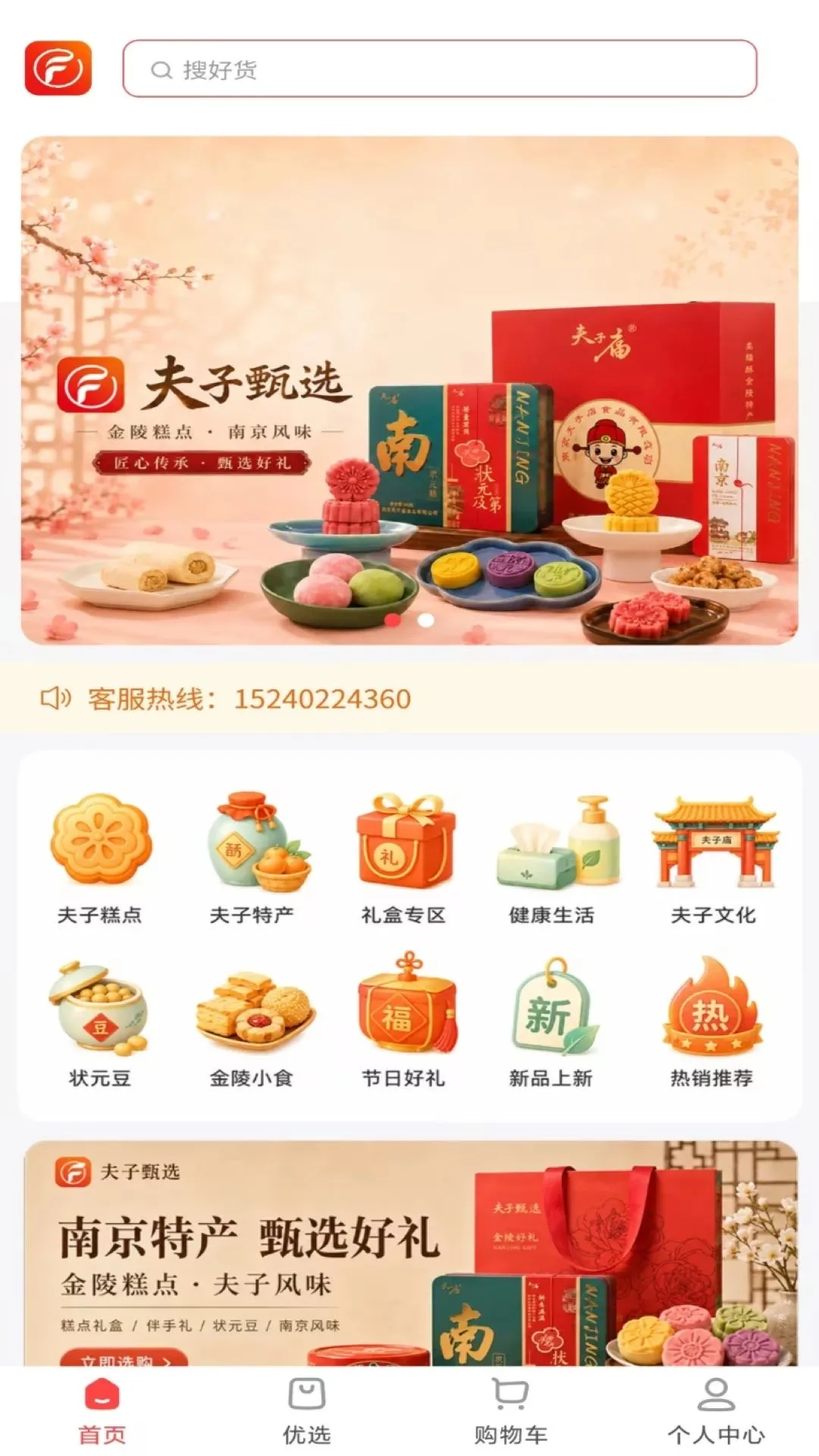 ������ѡ�����ֻ���v1.8.20 �ٷ�����
