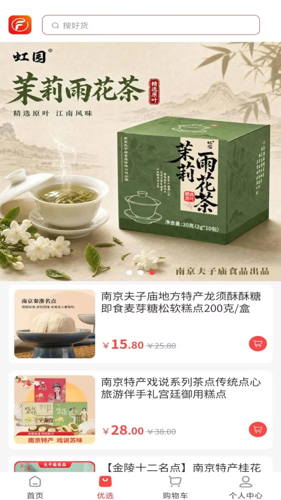 ������ѡ�����ֻ���v1.8.20 �ٷ�����