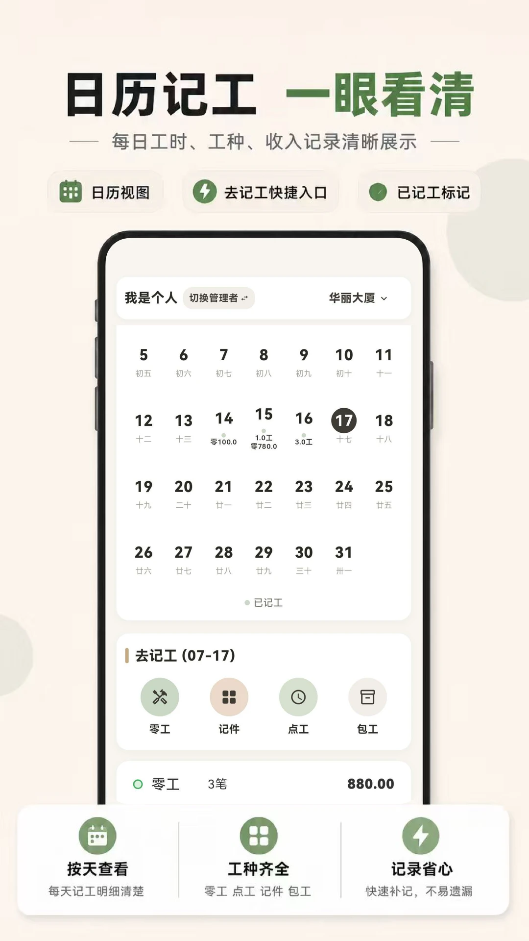 Сʱ��888����(����н�ʼ��˹���)v3.0.2.302 �ٷ�����