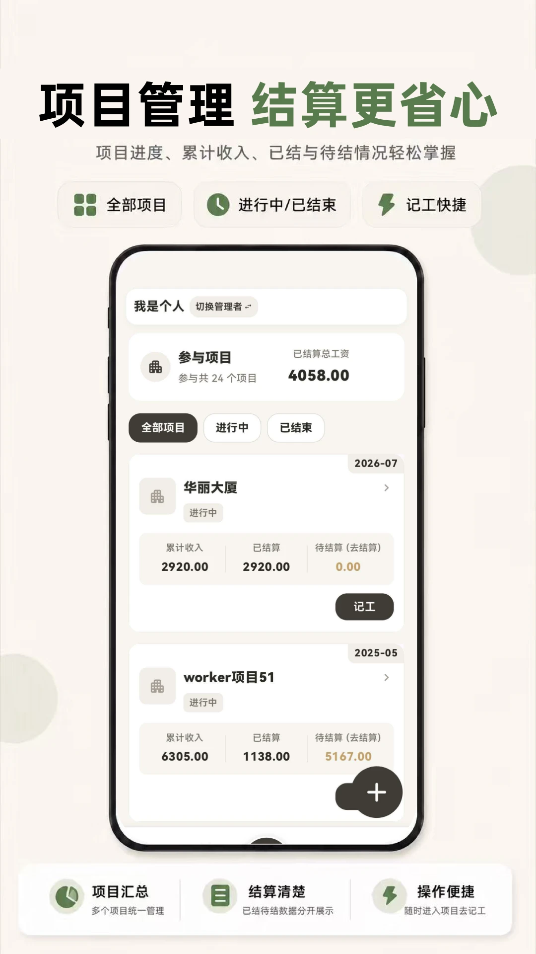 Сʱ��888����(����н�ʼ��˹���)v3.0.2.302 �ٷ�����