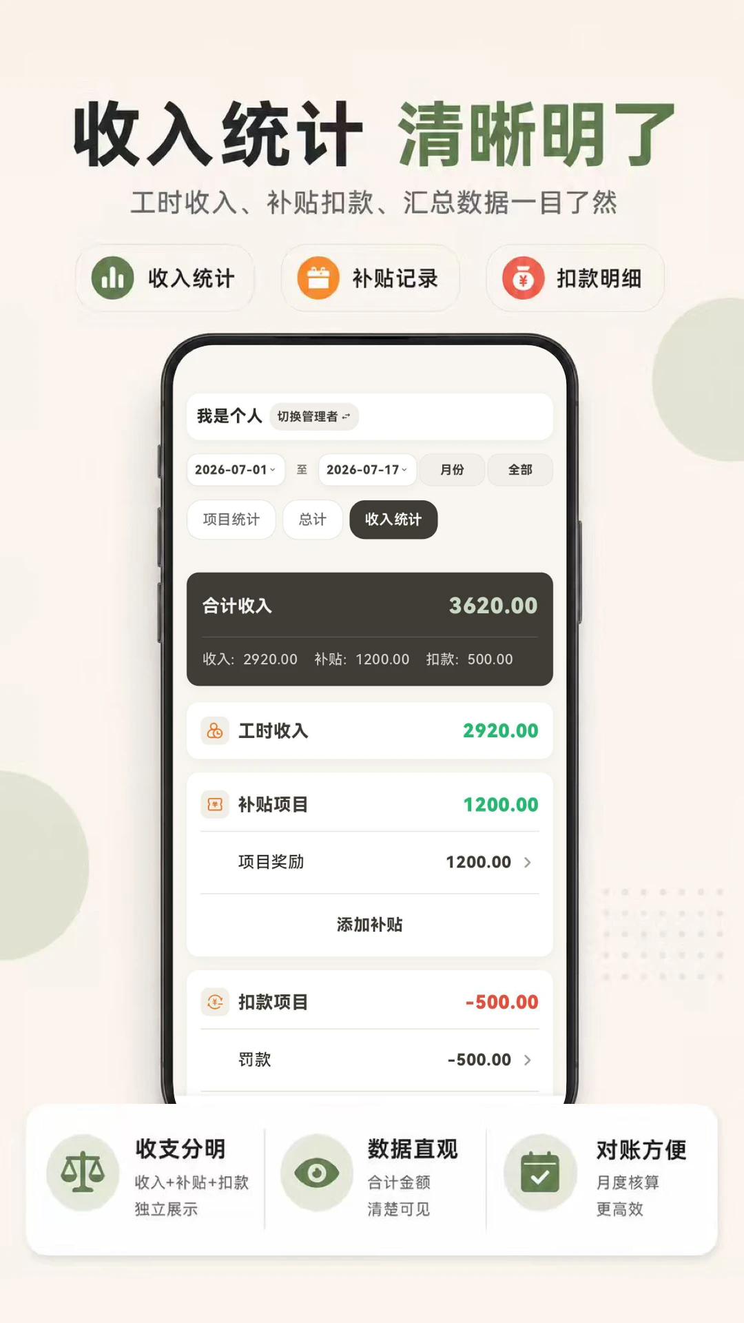 Сʱ��888����(����н�ʼ��˹���)v3.0.2.302 �ٷ�����