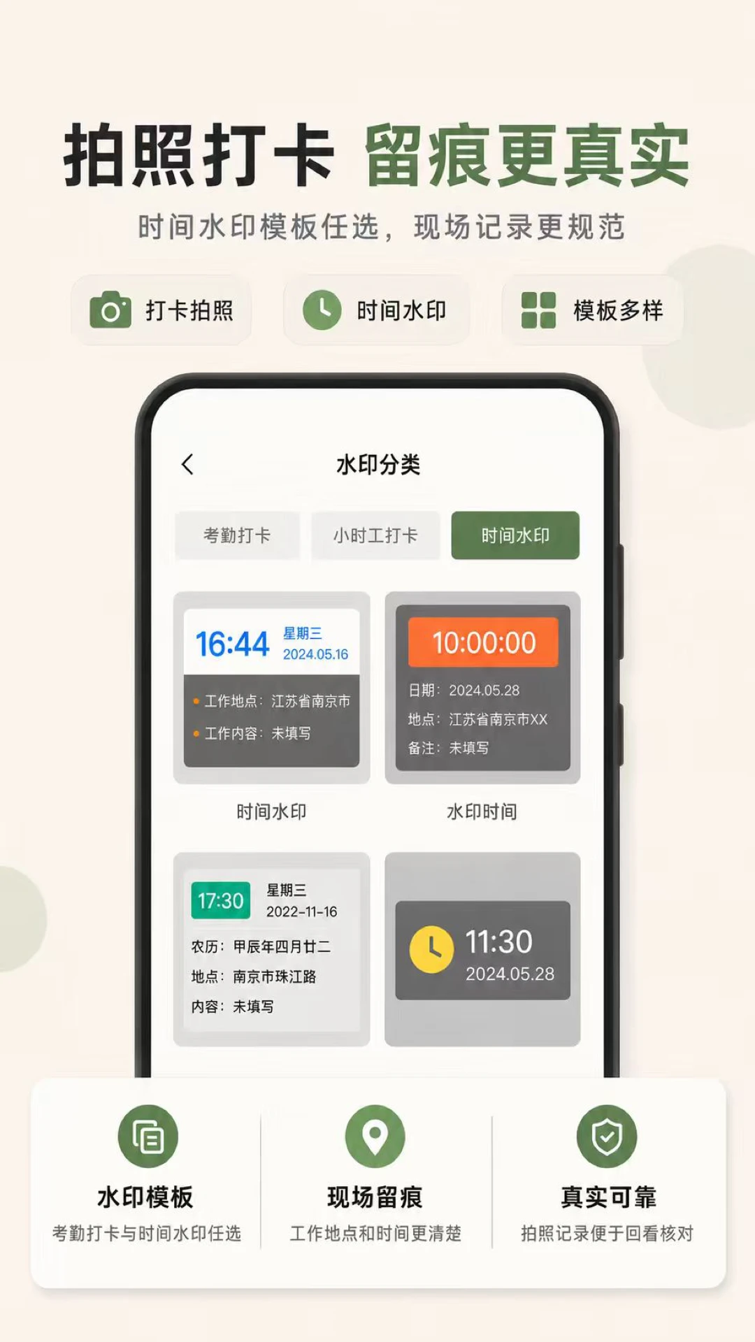 Сʱ��888����(����н�ʼ��˹���)v3.0.2.302 �ٷ�����