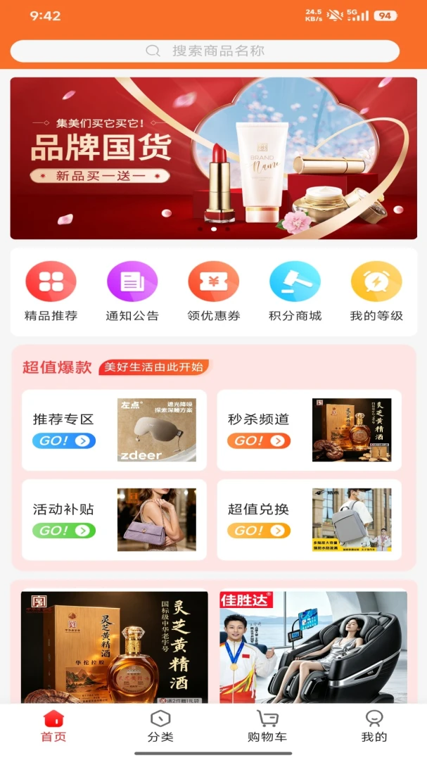 ������Ʒ�����ֻ���v1.0.6 ��׿��