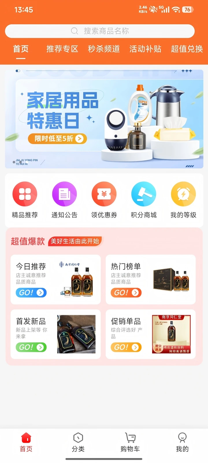 ������Ʒ�����ֻ���v1.0.6 ��׿��