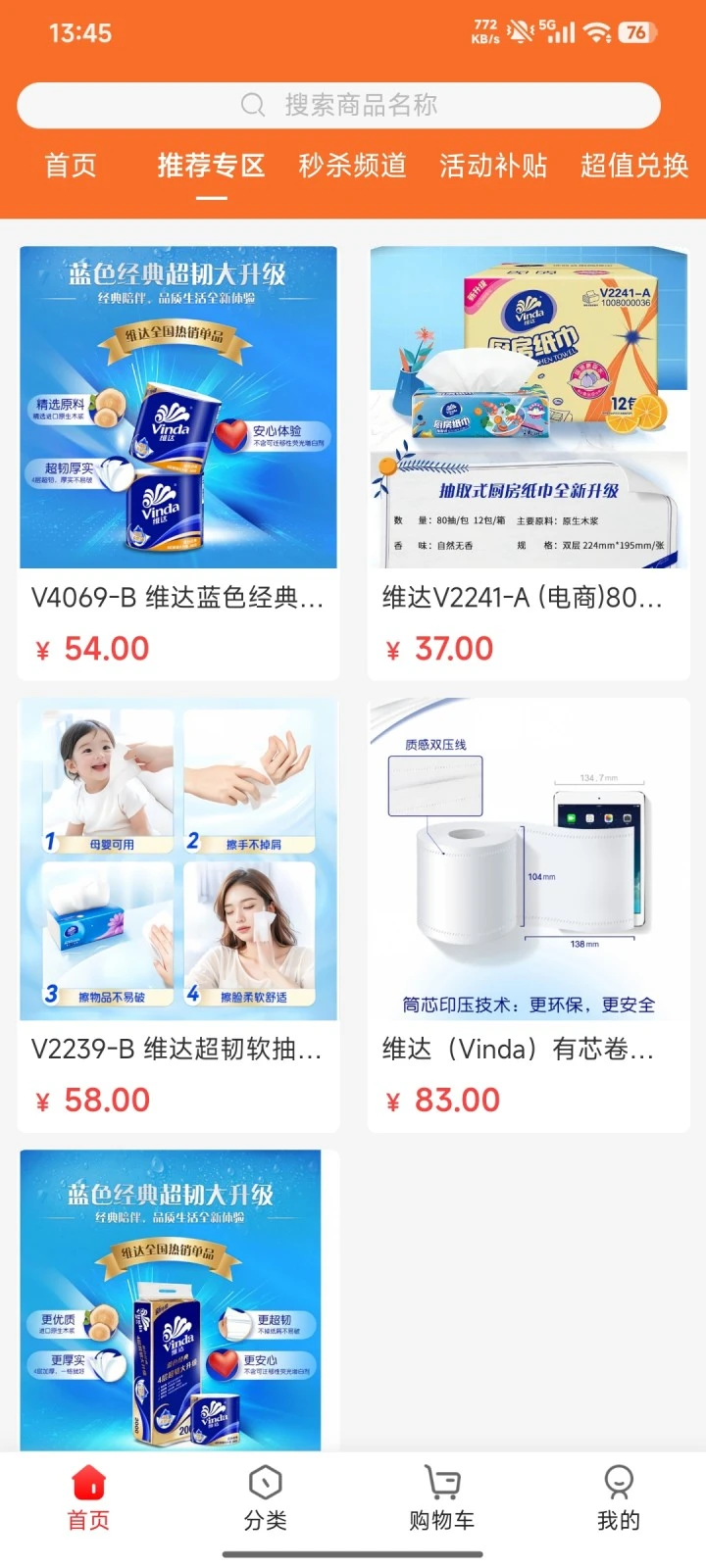 ������Ʒ�����ֻ���v1.0.6 ��׿��