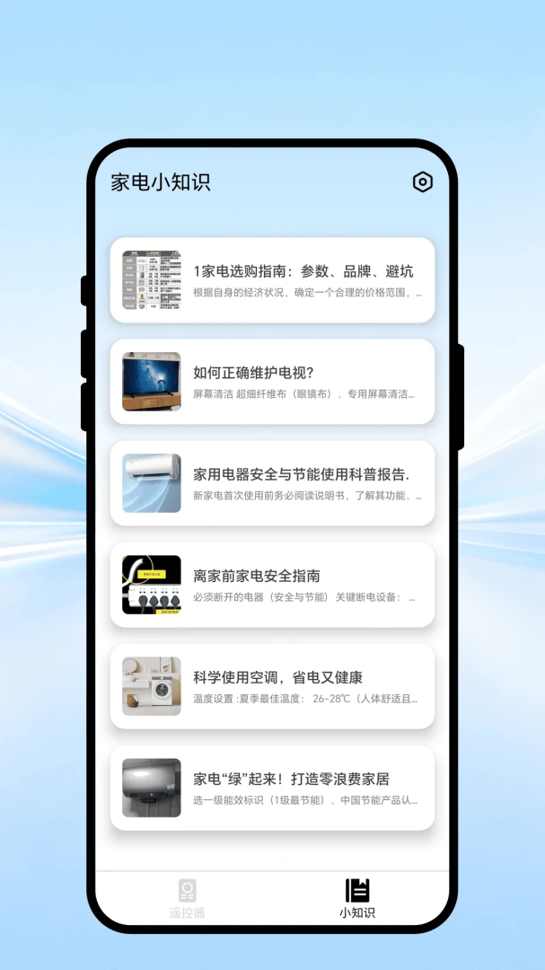 ȫ��ң�ذ�׿���ֻ���v1.0.1 ��Ѱ�