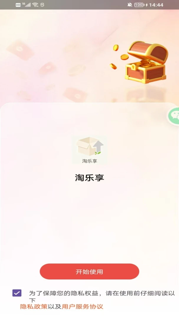 �����������ֻ���v2.0 ��׿��
