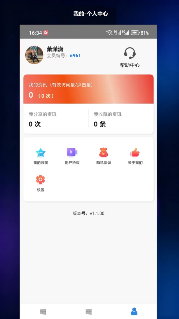 ���㿴2026���°汾v1.0.0 �ֻ���