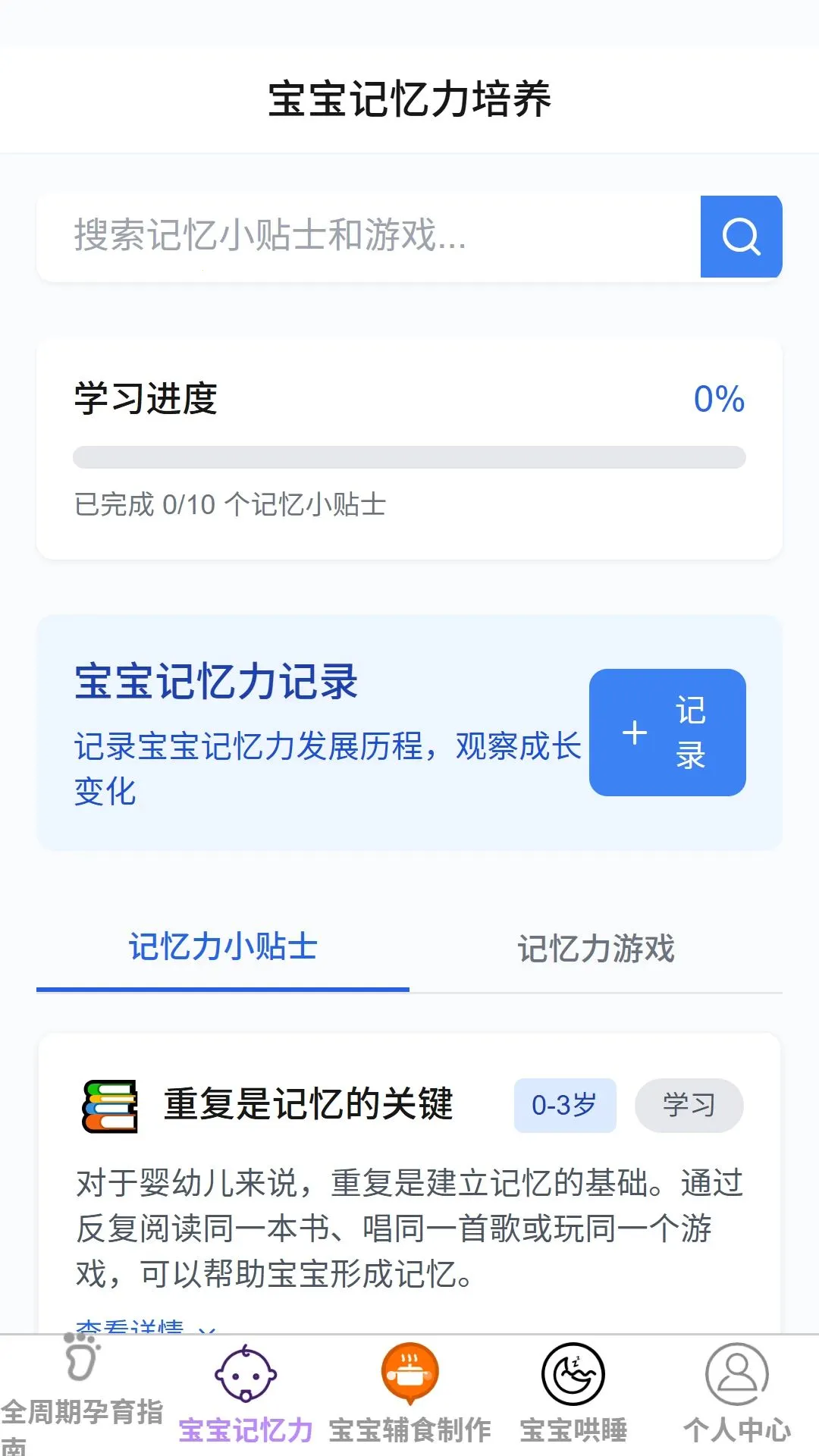 �ú�����(ĸӤ����ƽ̨)v1.0.0 �ٷ�����