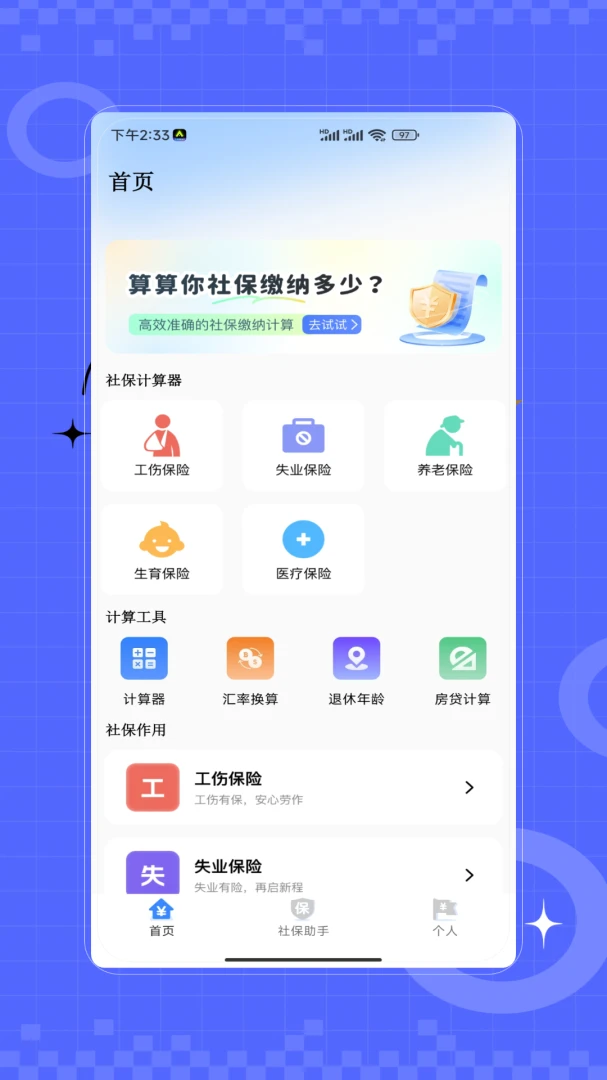 �籣һվ�������ֻ���V1.0 ��׿��