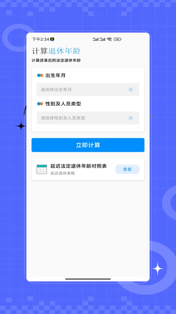 �籣һվ�������ֻ���V1.0 ��׿��