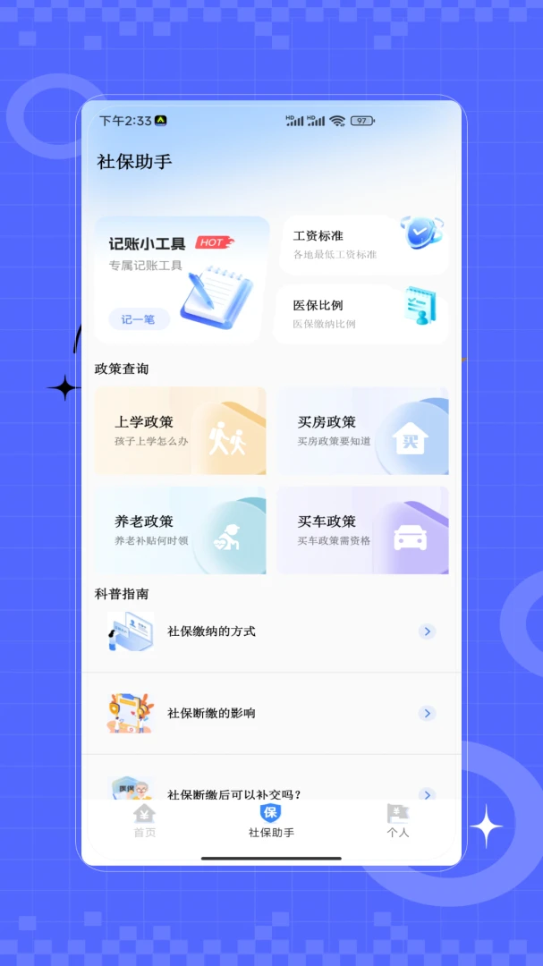 �籣һվ�������ֻ���V1.0 ��׿��