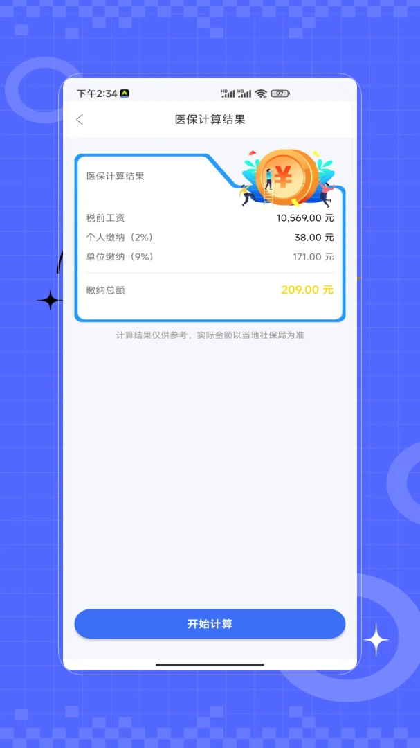 �籣һվ�������ֻ���V1.0 ��׿��